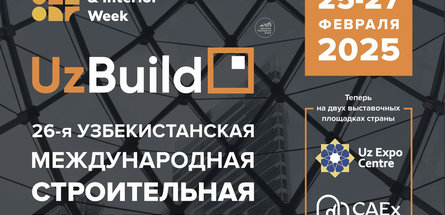 Продукция ОАО «ПСВ» представлена на международной строительной выставке UzBuild в Ташкенте