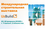 Продукция ОАО «ПСВ» представлена на выставке UzBuild в Ташкенте