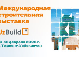 Продукция ОАО «ПСВ» представлена на выставке UzBuild в Ташкенте