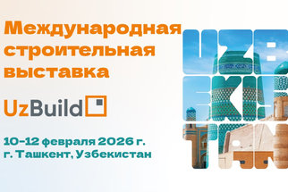 Продукция ОАО «ПСВ» представлена на выставке UzBuild в Ташкенте