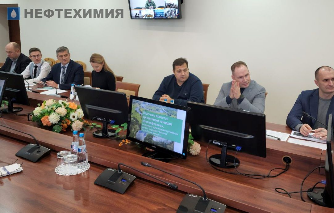 Заседание ОКС в концерне «Белнефтехим»
