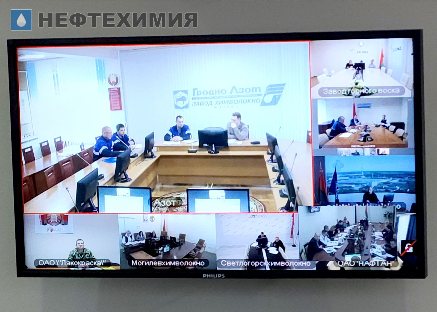 Заседание ОКС в концерне «Белнефтехим»