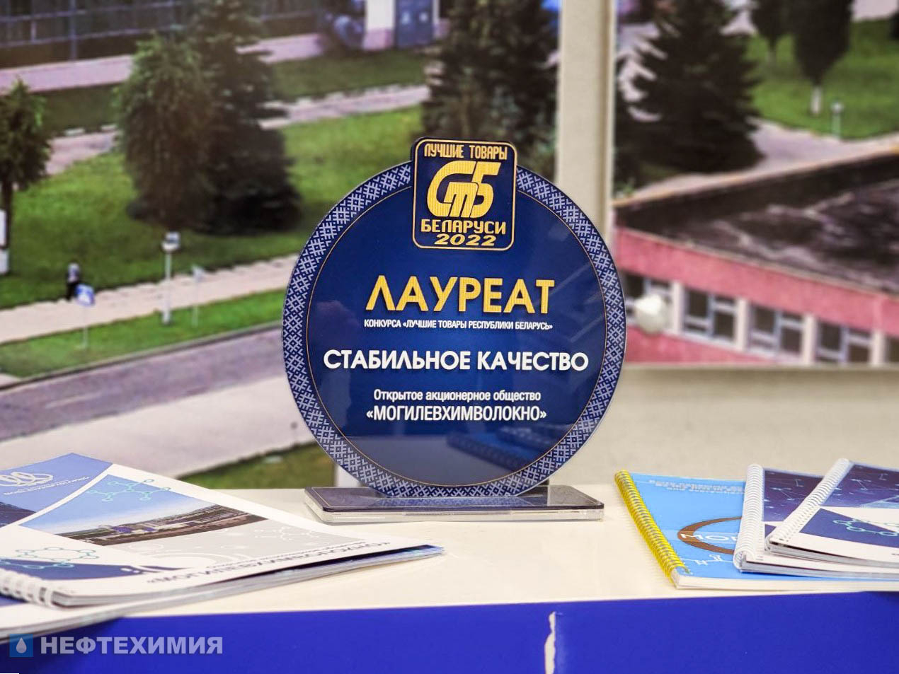 Контактно-кооперационная биржа в ОАО «Могилевхимволокно»