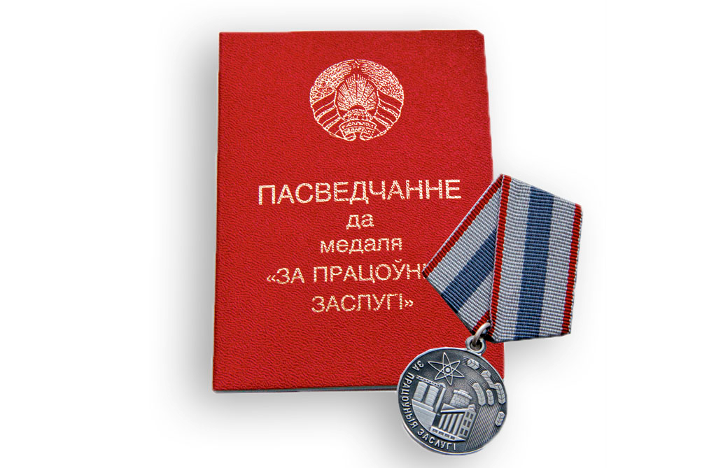 Медаль