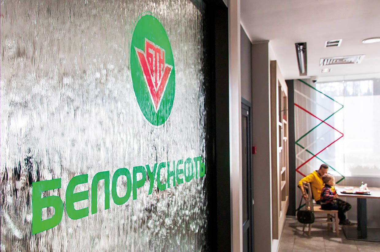 "Развилка" "Белоруснефть-Минскоблнефтепродукт" 