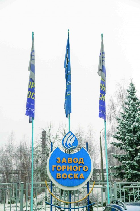 Завод горного воска продолжает реконструкцию своих мощностей. Флаги