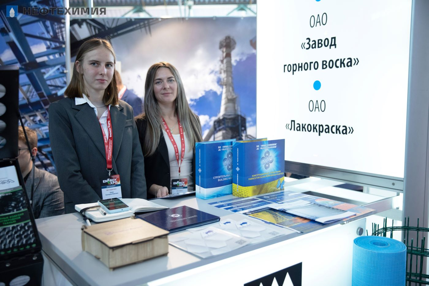 Нефтехимические предприятия участвуют в форуме Energy Expo — 2023